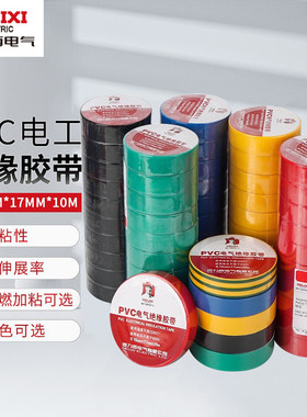 德力西PVC电气绝缘胶带黑电工