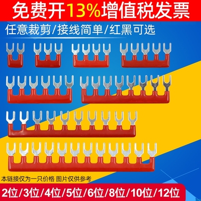 TB接线端子短接条1510并联TB-15A/25A电线铜U型连接条排12短接片