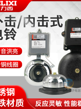 德力西电铃220V自动打铃器定时器工厂上下班车间学校上下课上课