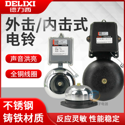 德力西电铃220V自动打铃器定时器工厂上下班车间学校上下课上课