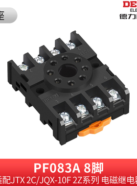 德力西继电器底座座子插座PF083A圆8脚配JTX-2C JQX-10F 2Z圆八角