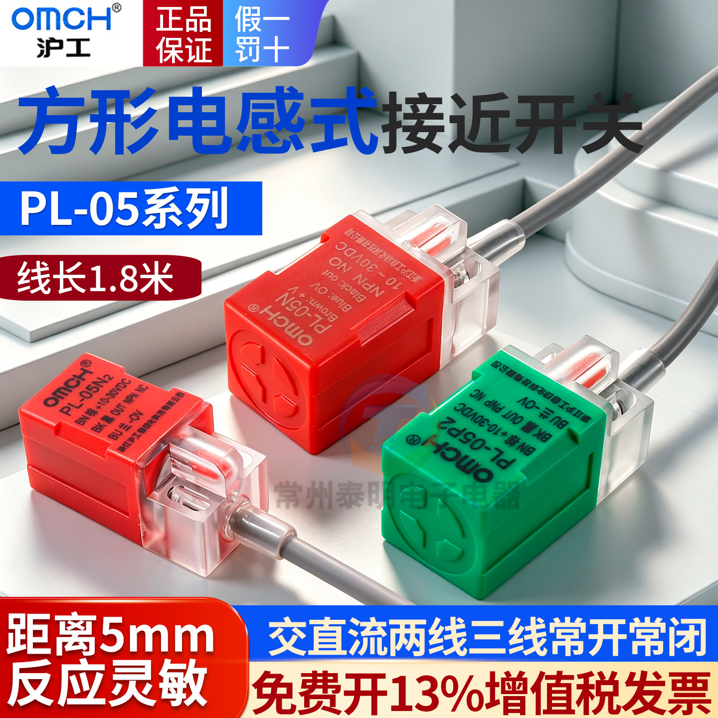 沪工方型电感式接近开关