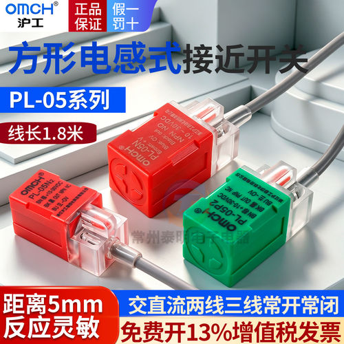 沪工方型电感式接近开关