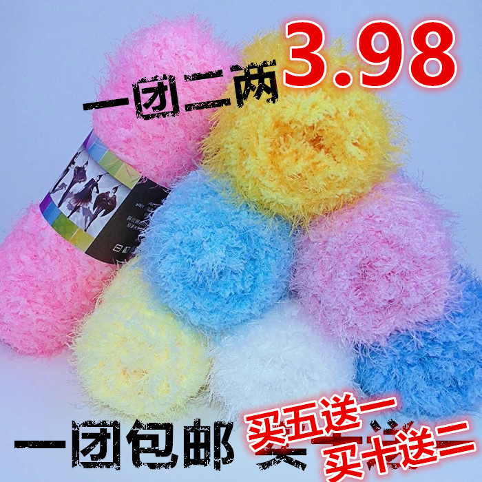 凤羽绒珊瑚绒围巾线水貂绒裘皮绒珊瑚水貂绒凤尾绒围巾线清仓包邮