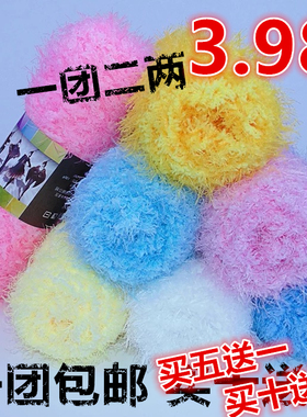 凤羽绒围巾线清仓包邮