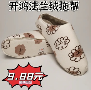 邦加拱 内衬海绵鞋 〖买五送一〗开鸿棉帮法兰绒有跟拖鞋 手工毛线鞋