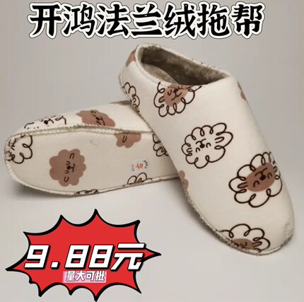 〖买五送一〗开鸿棉帮法兰绒有跟拖鞋手工毛线鞋内衬海绵鞋邦加拱