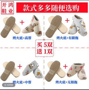 【买5送1】开鸿手工毛线拖鞋材料半成品烤火底加法兰绒海绵鞋帮48