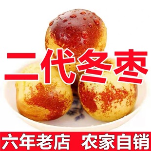 自家种植 正宗沾化二代冬枣 5斤装 山东特产冬枣 现货  甜脆多汁