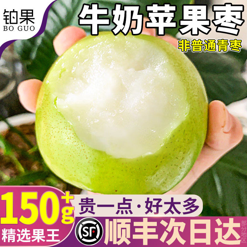 顺丰云南苹果枣10斤青枣当季新鲜水果西双版纳牛奶枣现摘整箱