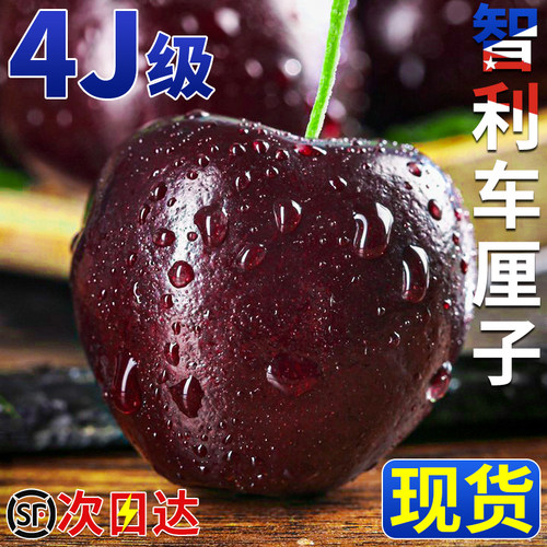 现货智利车厘子5斤新鲜水果应当季整箱大樱桃4jjjj礼盒装