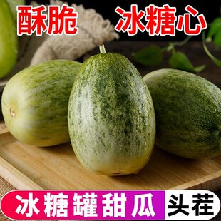 头茬现摘应季金冠香瓜冰糖金冠甜瓜八里脆甜多汁脆瓜整箱水果新鲜