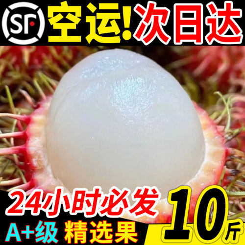 顺丰10斤现货海南红毛丹新鲜毛荔枝孕妇水果脆甜泰国当季热带整箱