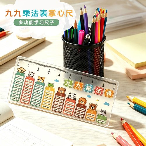 透明亚克力迷你款小尺子卡通掌心尺直尺送学生九九乘法表开学礼品