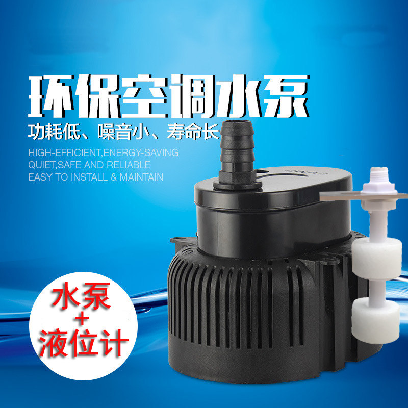 防干烧水泵中性通用磁力