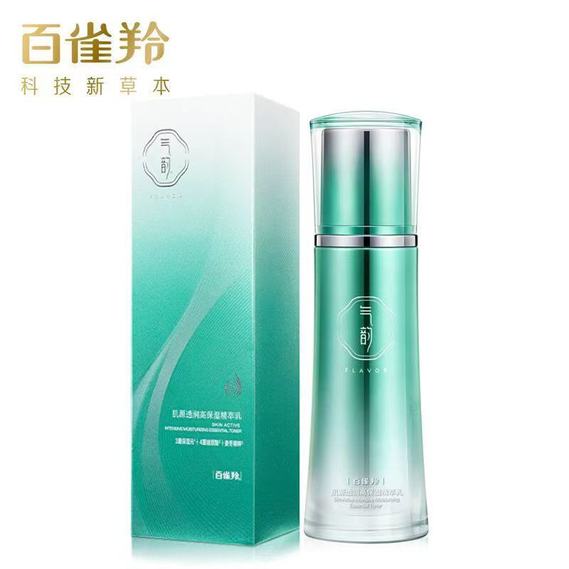 百雀羚乳液 气韵肌源透润高保湿精萃乳100ml 专柜正品