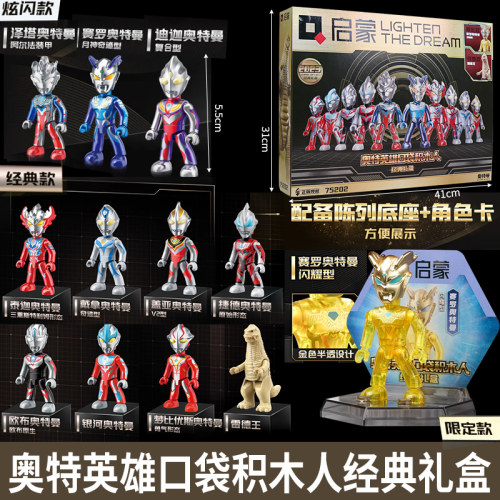 启蒙奥特曼扭蛋机玩具扭扭乐盲盒
