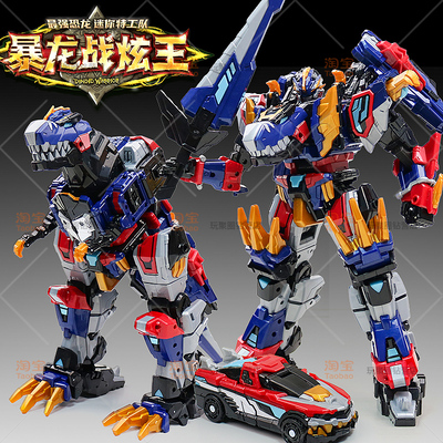 新迷你特工队最强恐龙8雷霆霸王龙三角龙变形暴龙战炫王儿童玩具7