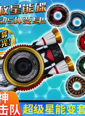 奥迪双钻巨神战击队玩具2儿童男孩武器超星烈刀星绞刃星能变套装3