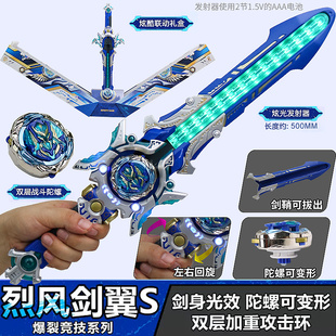 奥迪双钻怒涛龙王飓风战魂6剑旋陀螺玩具烈风剑翼s五阶剑儿童男孩