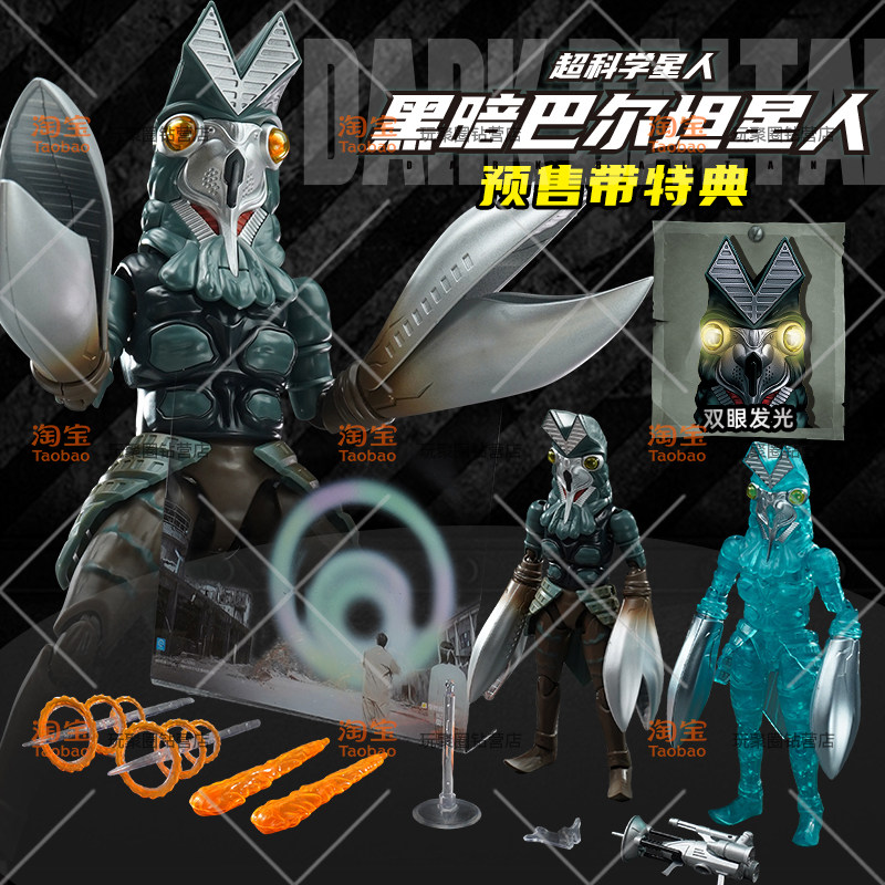 启蒙奇妙积木奥特曼怪兽黑暗巴尔坦星人小龙虾特典版分身模型玩具