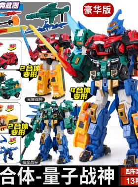 奥迪双钻量子战队恐龙守护变形机器人雷暴战神光辉战神男孩玩具