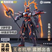 奇妙积木王者荣耀吕布孙悟空孙尚香末日机甲模型拼装 手办儿童玩具