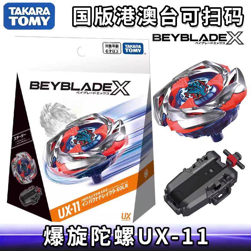 TAKARA TOMY 多美 Beyblade X 爆旋陀螺 UX-11 冲击神龙 带发射器