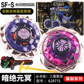 奥迪双钻战斗王飓风战魂3烈风圣翼S暗绝元 冥陀螺玩具赤炼狂刀陀螺