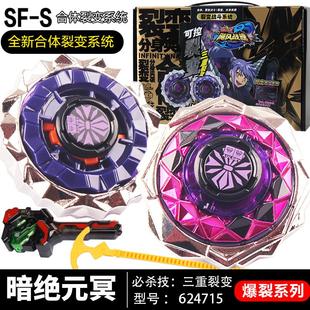 奥迪双钻战斗王飓风战魂3烈风圣翼S暗绝元冥陀螺玩具赤炼狂刀陀螺