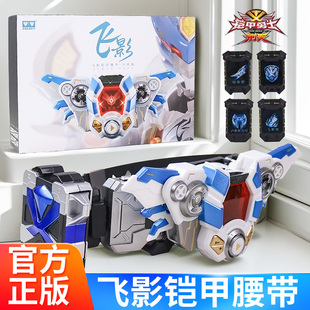 奥迪双钻铠甲勇士飞影铠甲召唤器刑天变身器腰带儿童玩具帝皇侠