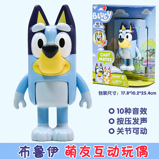 Bluey布鲁伊宾果萌友互动玩偶发声互动亲子玩具送孩子生日礼物
