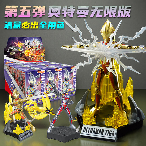 奇妙积木积木奥特曼无限版第5弹