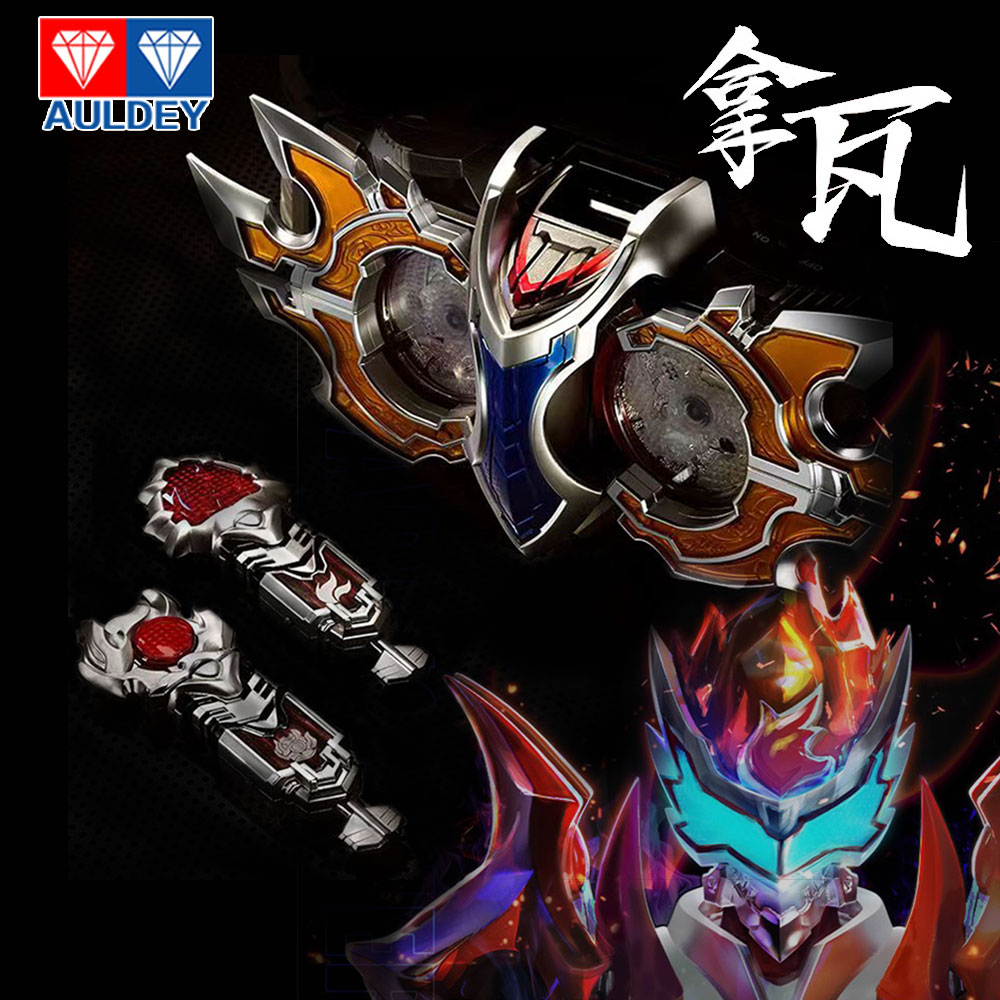 铠甲勇士十周年拿瓦召唤腰带RX