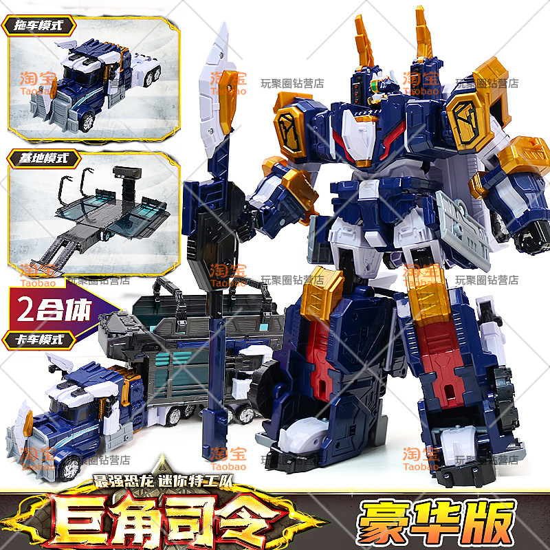 巨角司令第八季迷你特工队最强恐龙8变形机器人机甲玩具男孩金刚7