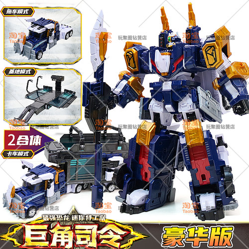 巨角司令第八季迷你特工队最强恐龙8变形机器人机甲玩具男孩金刚7