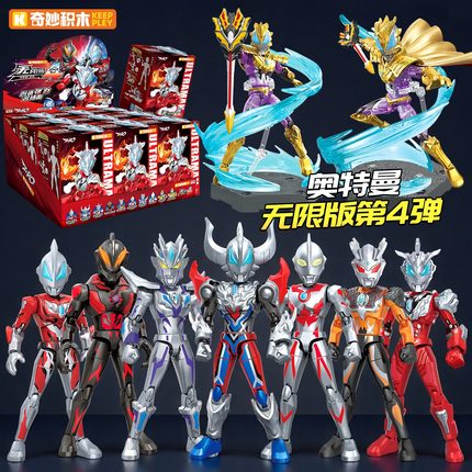 奇妙奥特曼积木人偶盲盒儿童玩具ZERO无限版第四弹捷德贝利亚赛罗