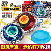 正版 冥烈风圣翼S赤练狂刀 奥迪双钻战斗王陀螺3玩具飓风战魂暗绝元