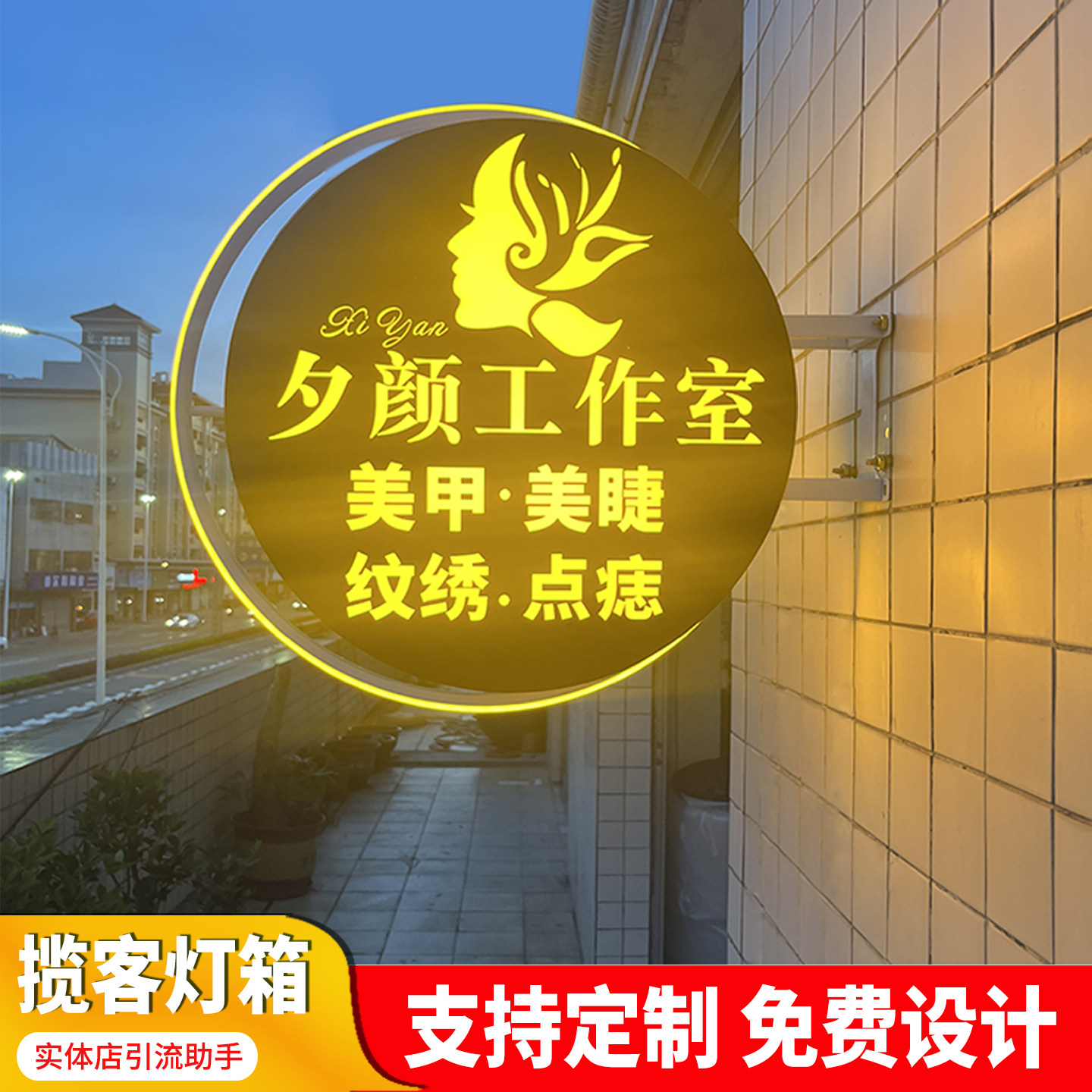 铁艺灯箱LED压克力双面美甲美睫发光广告牌悬挂墙式门头招牌定制