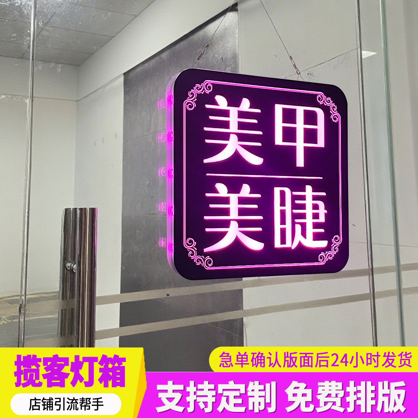 led广告牌门头制作美甲美容电子灯箱定制个性创意发光字店铺招牌