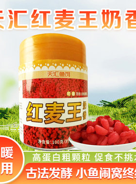 奶香味型米麦户外垂钓挂钩饵