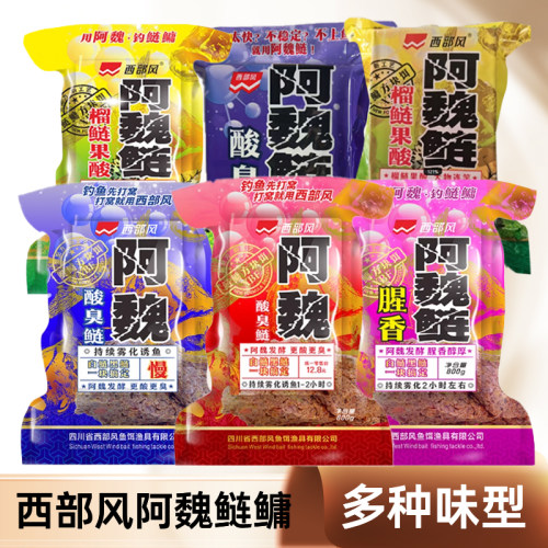 西部风鲢鳙方块饵多味型选择