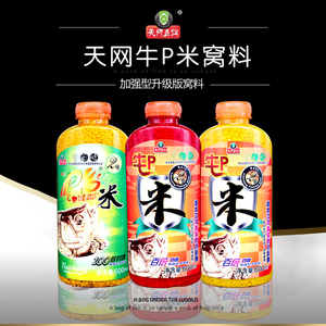天网PK牛p维它米四季野钓鲫鲤鱼酒米底窝料鱼打窝诱鱼小米碎米