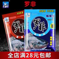 西部风鱼饵罗非鱼饵料大福寿大罗非罗飞饵料打窝料大福寿肝味腥味