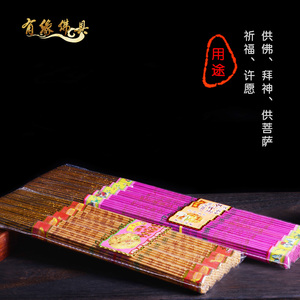 五股显字香无烟礼佛香供香檀香线香彩金贡品香财神香观音居家香熏
