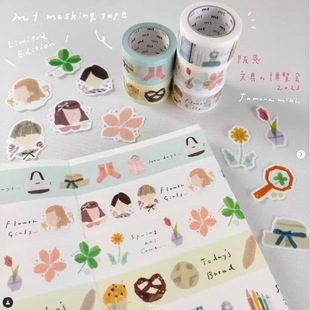 分装胶带 田村美纪journal限定和纸胶带 人物花朵手绘风胶带分装