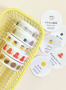 分装胶带日本papier platz和纸胶带食物牛奶饭团布丁手帐胶带分装