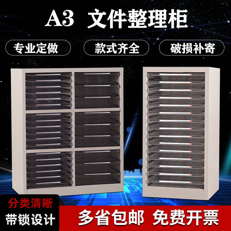 A3文件资料柜抽屉式收纳图纸档案柜画册柜底图柜36/30/18抽效率柜