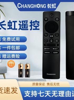 长虹原装电视遥控器语音RBC245A 75/85JD1000H 55/65/75D6H Mini