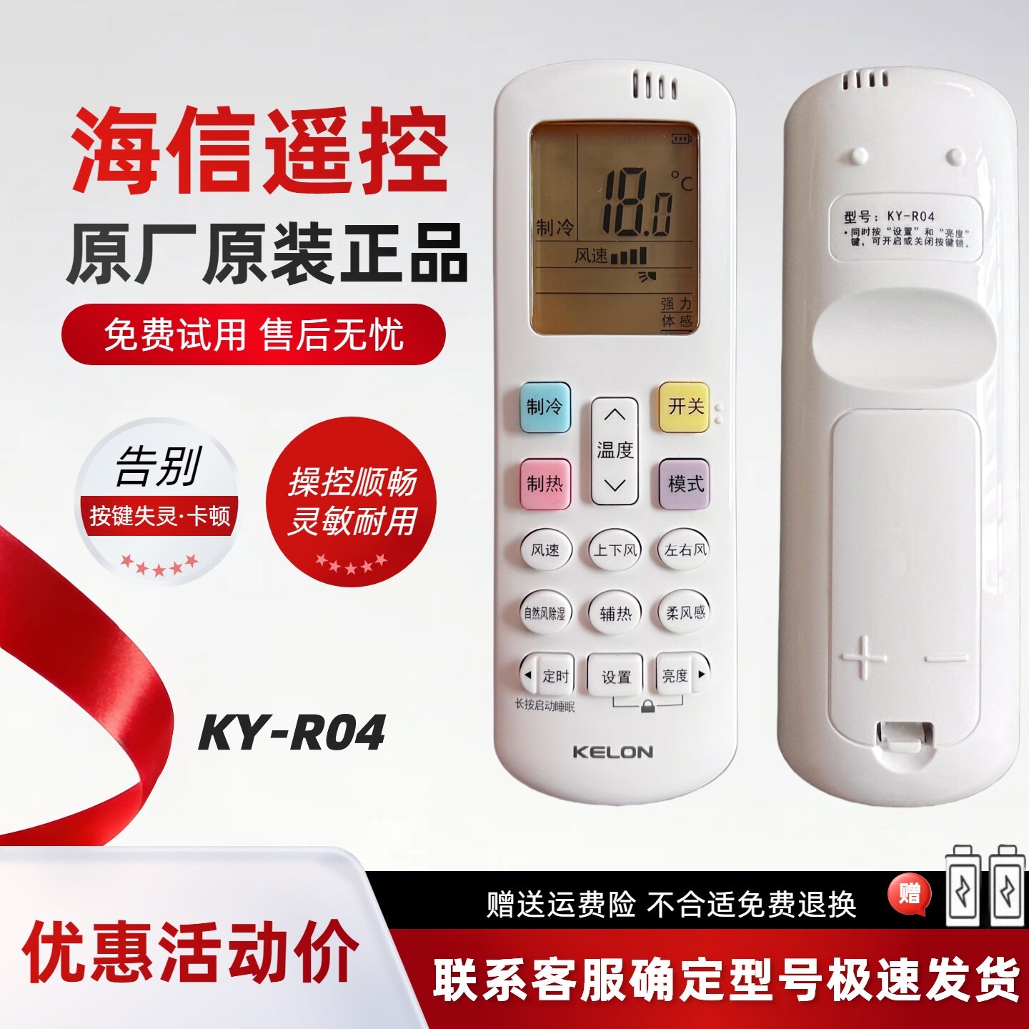 原装科龙空调天花机通用吸顶嵌入机风管机遥控器KY-R04